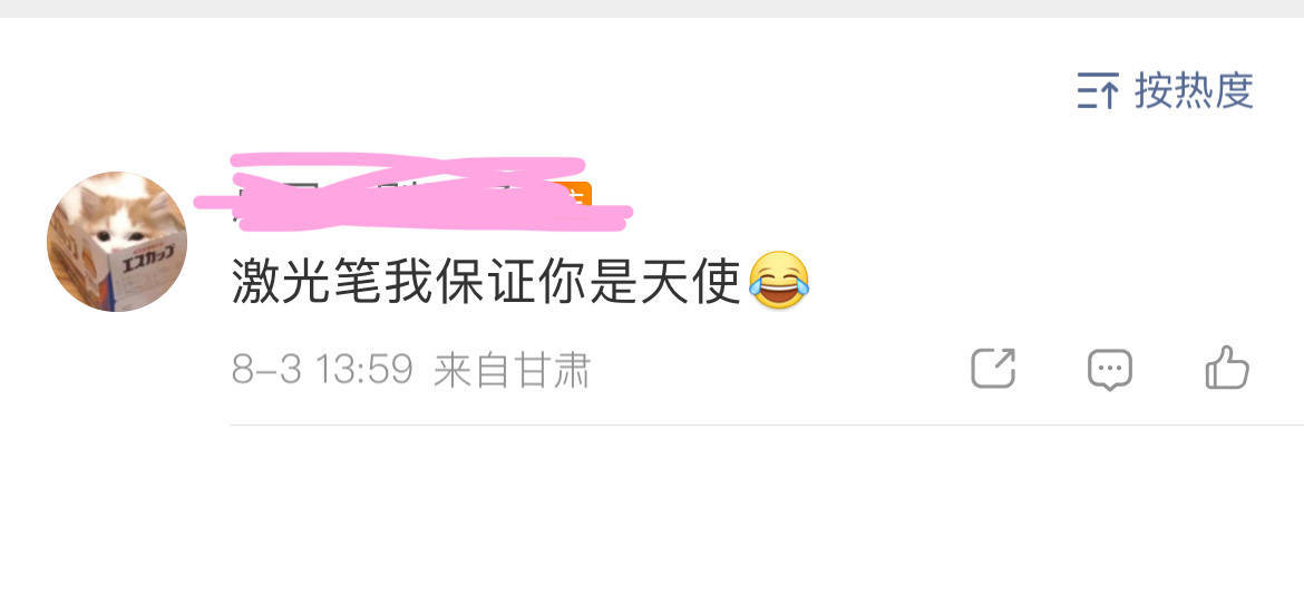鱼丝以后别再善良了知豆不？侯明昊粉丝继续吧，鱼丝奶奶今天扇不4你们😂 