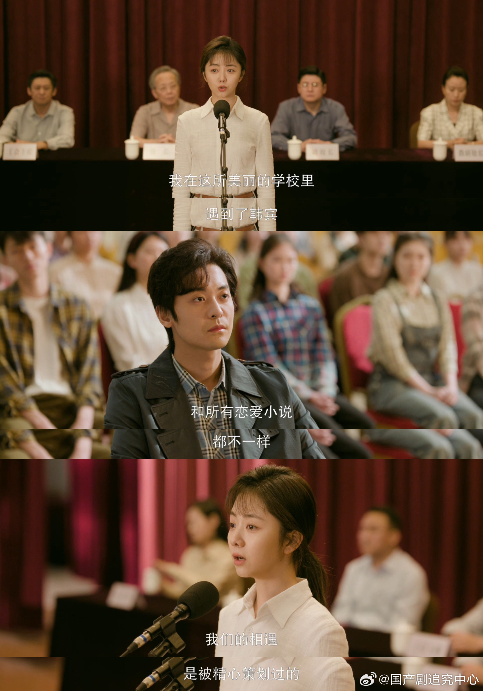 谭松韵新剧手撕富二代前任 追我的山与海真的越看越过瘾😆，谭松韵把方婉之的果敢演