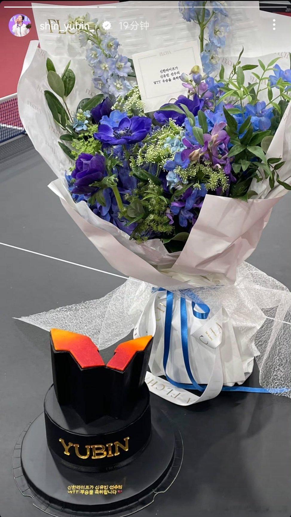 申裕斌感谢赞助商新韩生命祝贺自己总决赛混双夺冠💐 