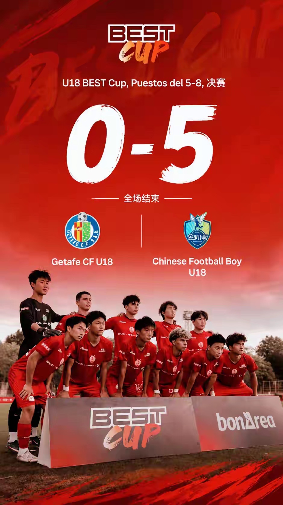 中国足球小将5比0赫塔菲5-0。足球小将赢了，而且是大胜。对手是赫塔菲，门将朱宇