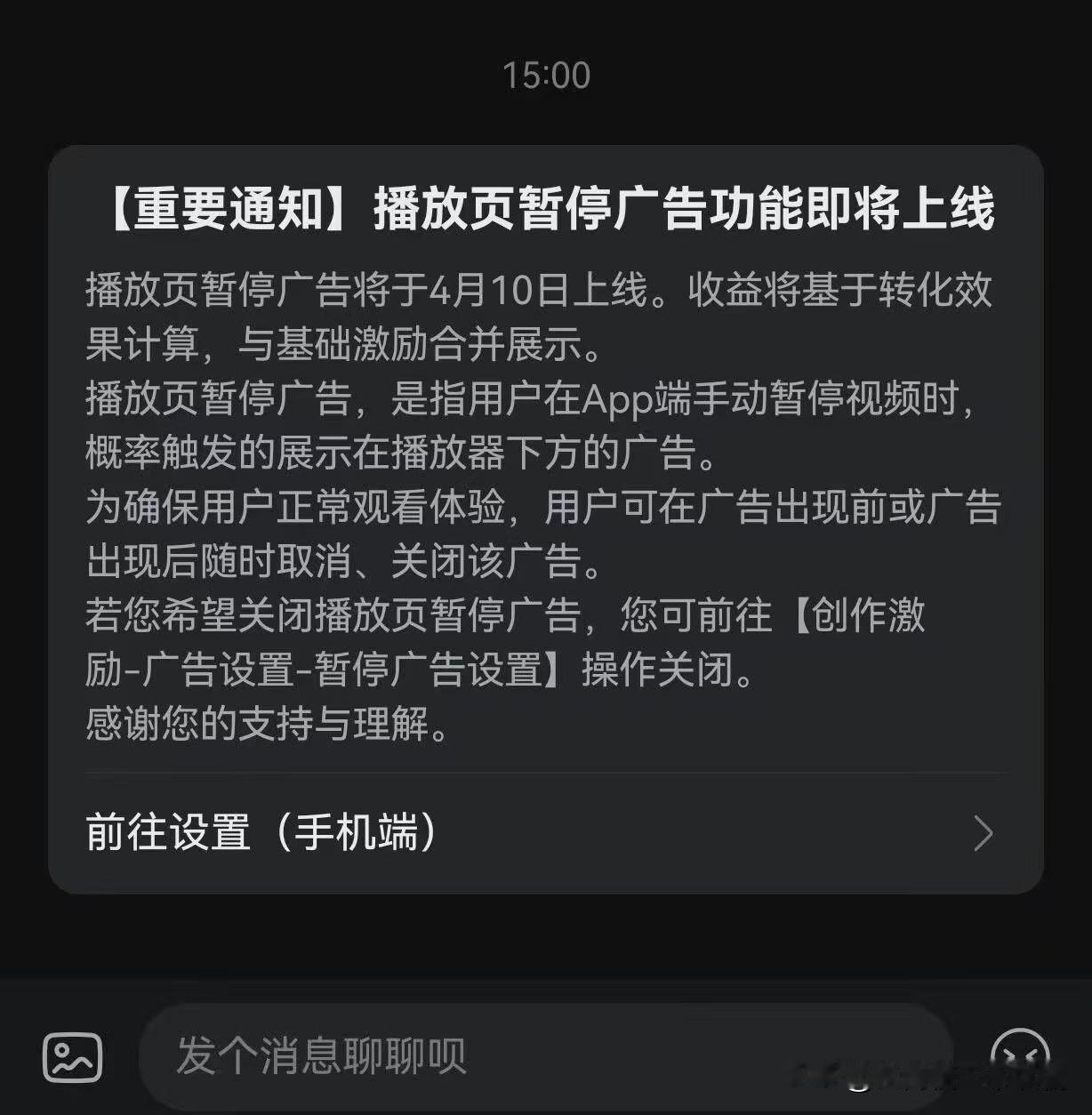 B站本身广告已经不少了，多一个不多少一个不烧…