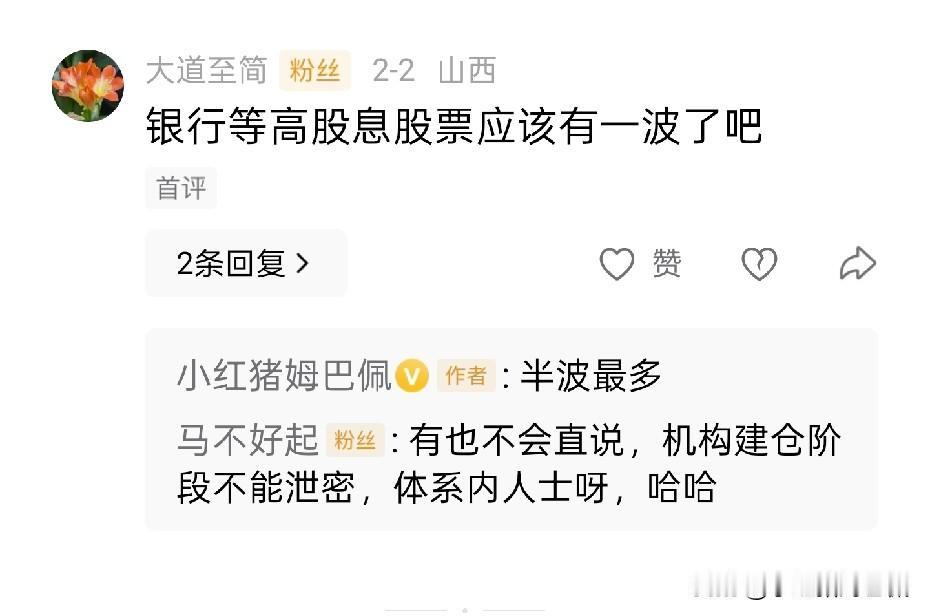 截取了上周在评论区和微头条里我发布的一些主要核心观点和评论互动，大家可以结合本周
