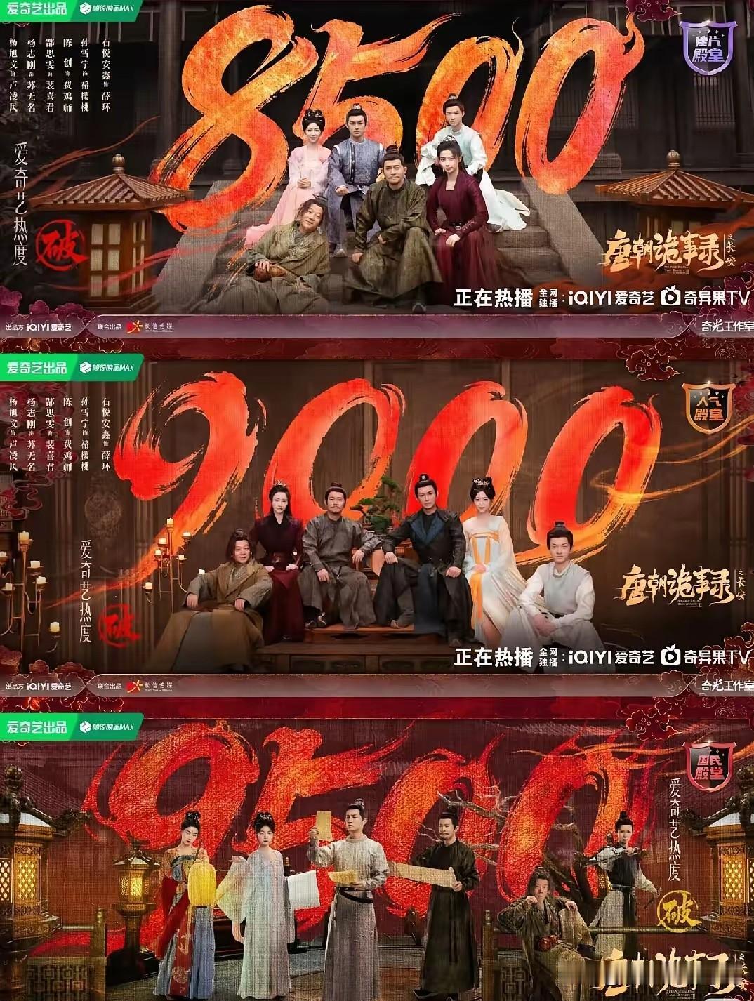 唐朝诡事录这也太火了吧！