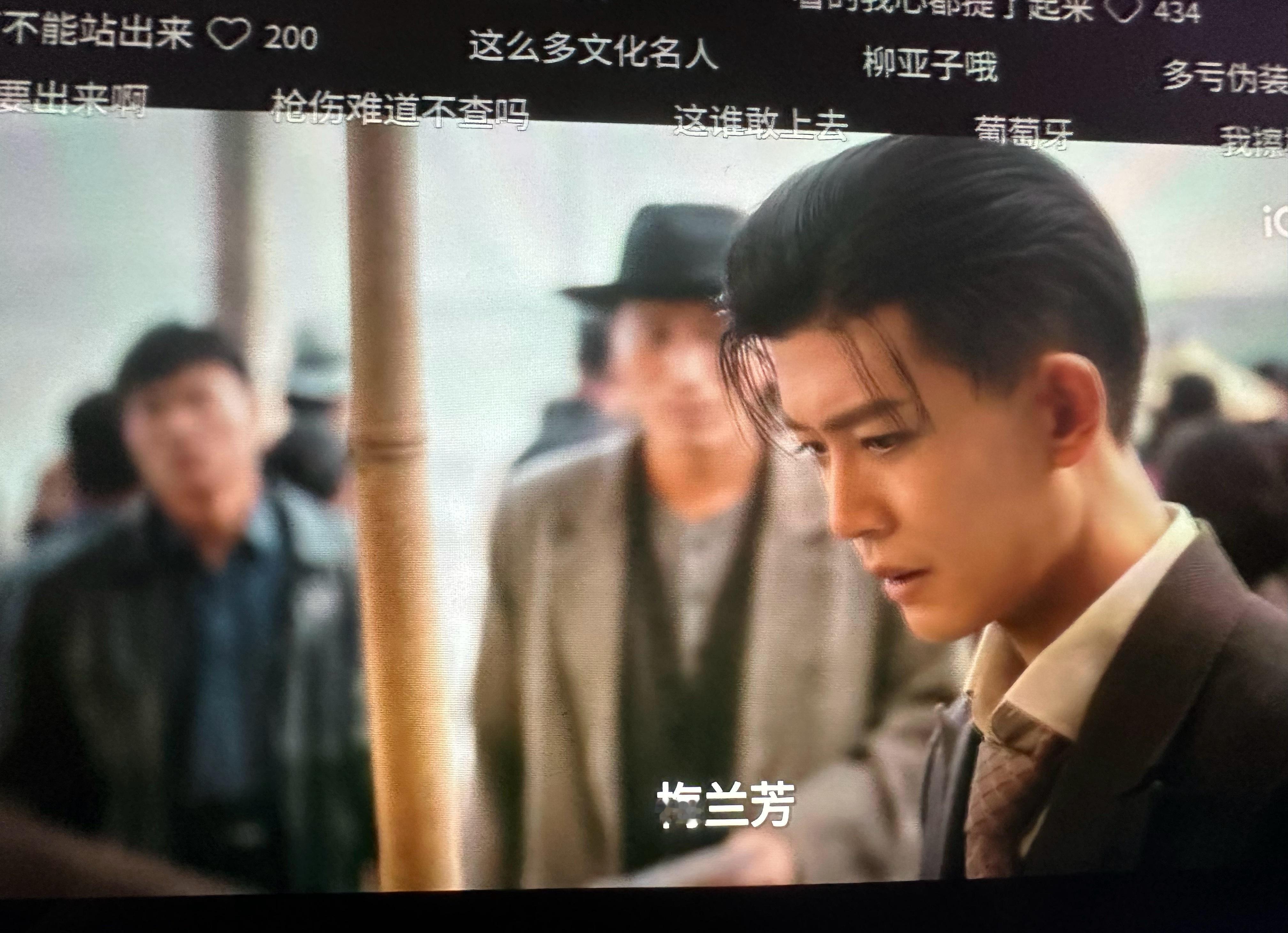 任嘉伦风与潮真的太还原历史了，一点不玩虚的，还有梅兰芳！