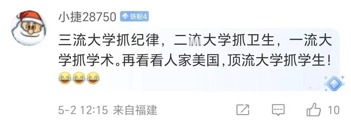 同学，你咋这么有才呢，入木三分啊！[good][嘻嘻]#美使馆互动时间##漂亮国