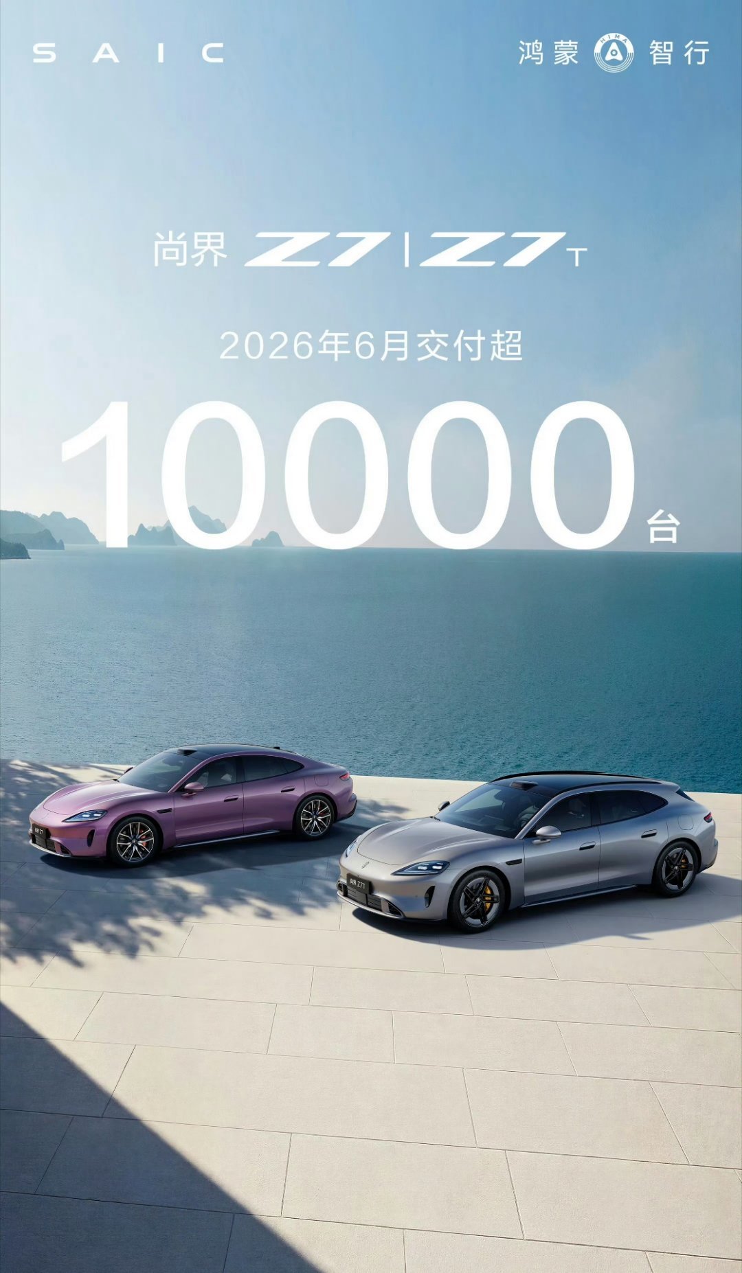 Z7/Z7T 首个完整交付月销月销量破 1 万，这也算是对之前被黑的“月销几百”