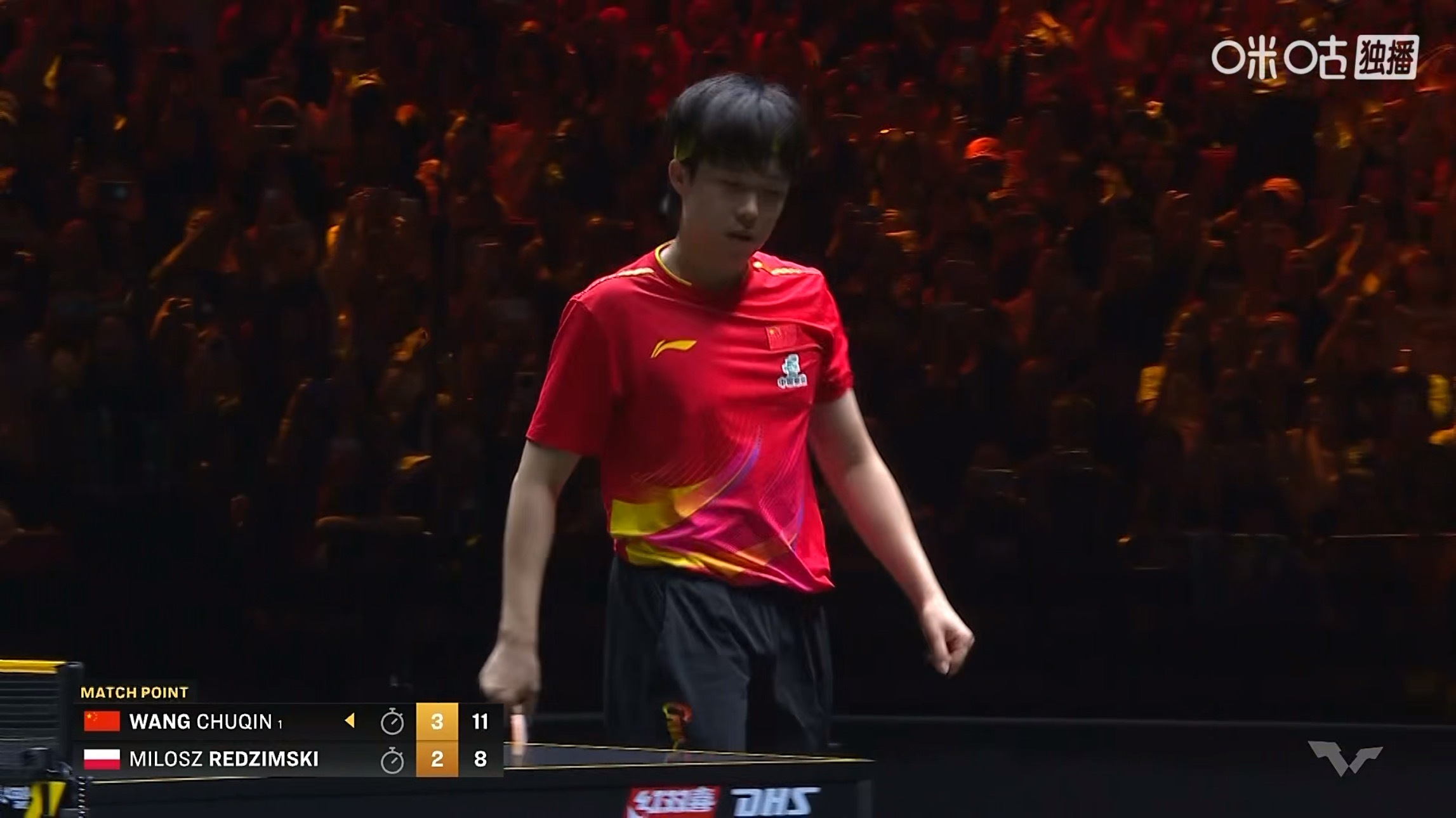 王楚钦3比2雷德齐姆斯基(11-7，11-4，10-12，8-11，11-8)晋