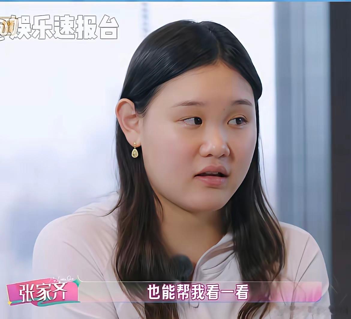 张家齐说，我以后结婚要做婚前协议的，如果男孩子接受不了，那就不结了，我觉得还是财