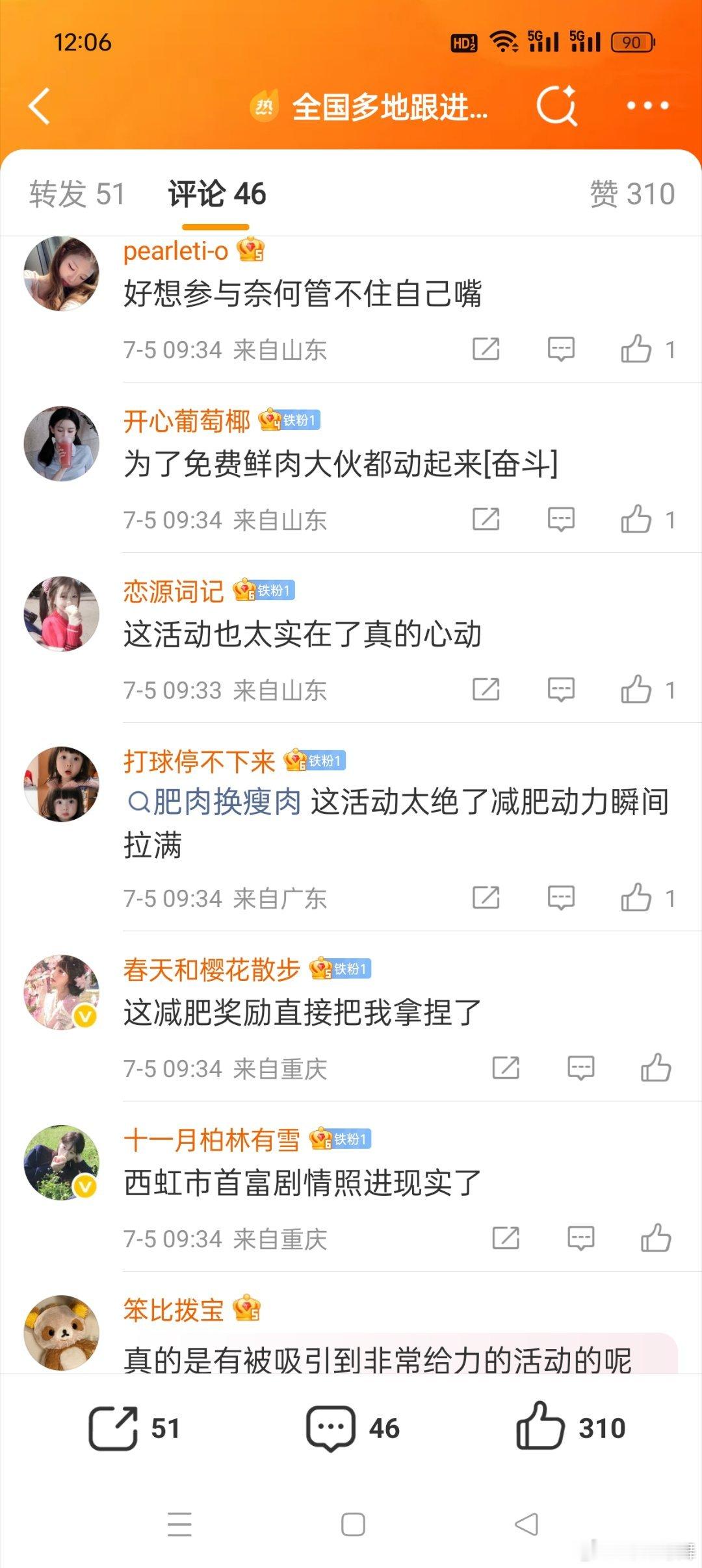 全国多地跟进肥肉换瘦肉看到评论区很多小伙伴说西虹市首富照进现实了，这也是借着世界
