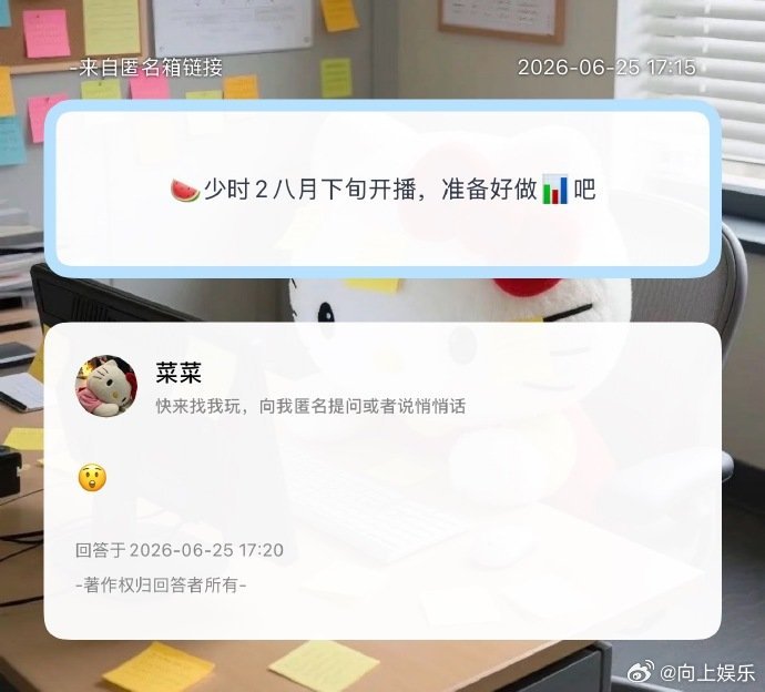 我们的少年时代2八月播我们的少年时代2新规排序 我们的少年时代2八月播，我们的少