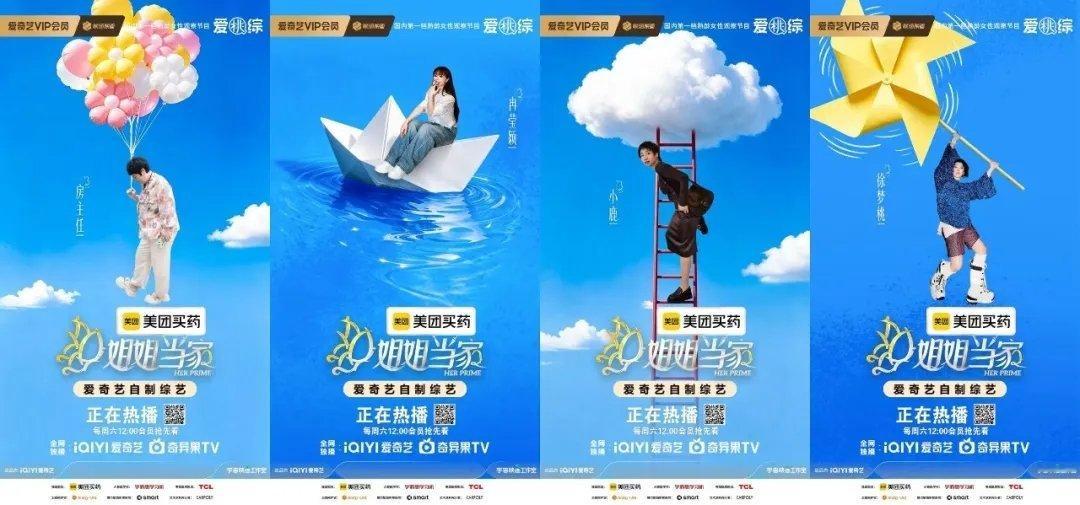桃新更的姐姐当家2看点也太密了，不同家庭的代际矛盾婚恋养老带娃难题挨个上演，真实