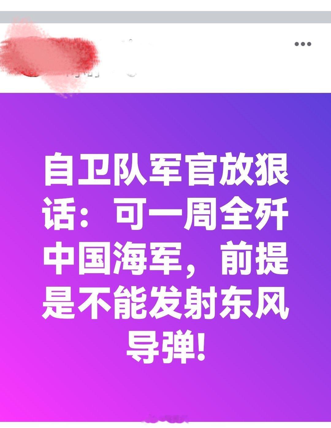 这种标题新闻都看腻了，甚至连嘴炮都算不上。