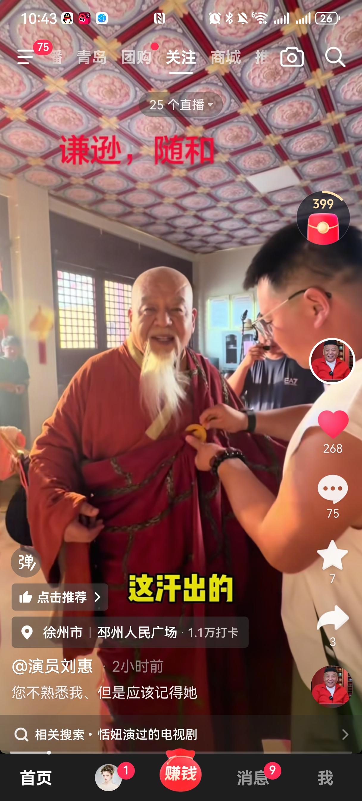 刘惠近期到徐州拍戏，演一位高僧。
徐州这几天体感温度还在30度上下，他穿着里三层