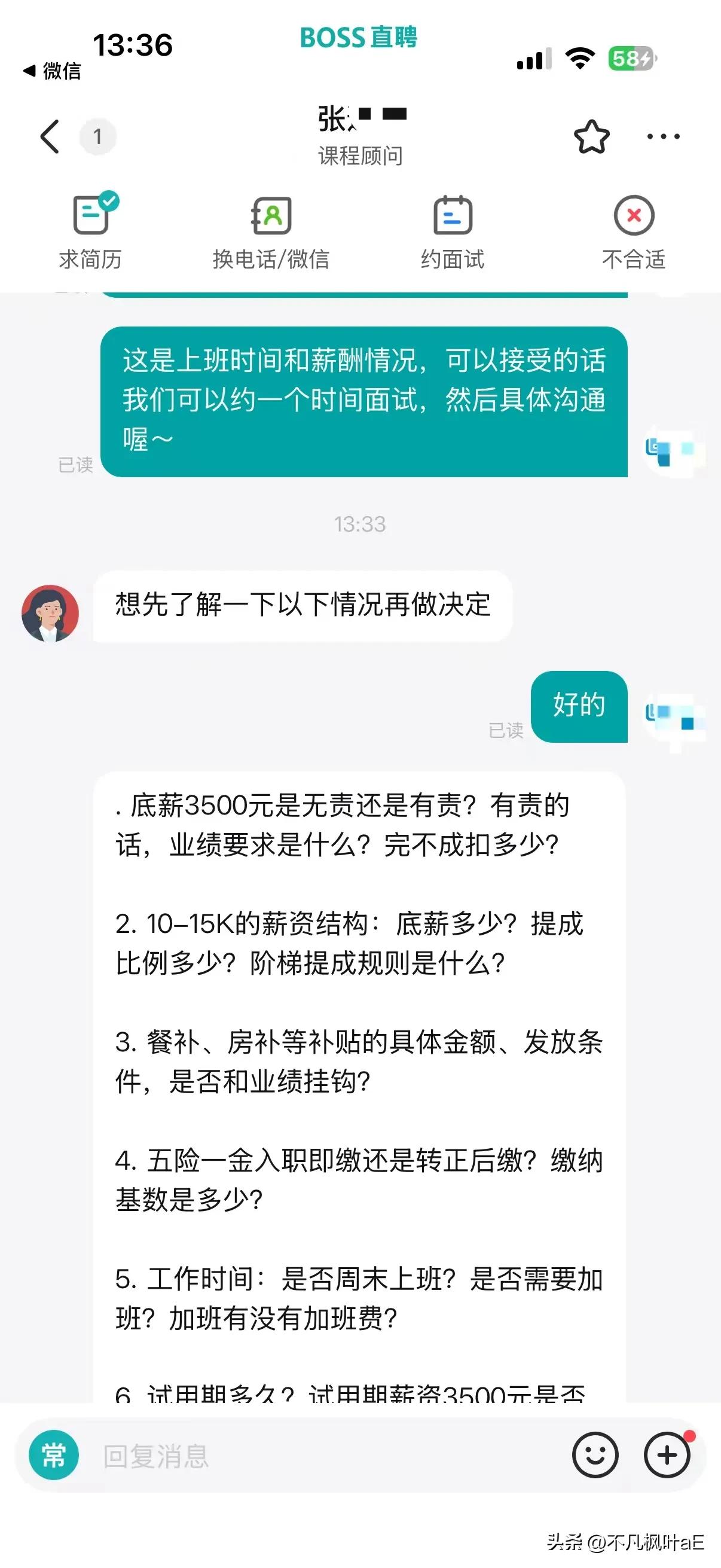 难怪这样的公司招不到人。又要马儿跑又不要马儿吃草。               