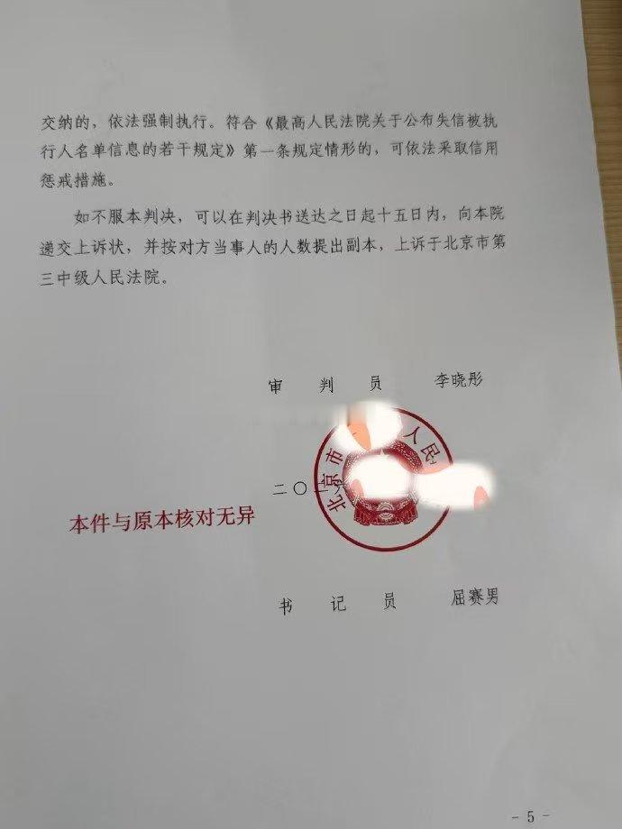 629主播谢小武被大姐起诉，法院判其偿还18.8万及利息；但据说谢小武至今一分未