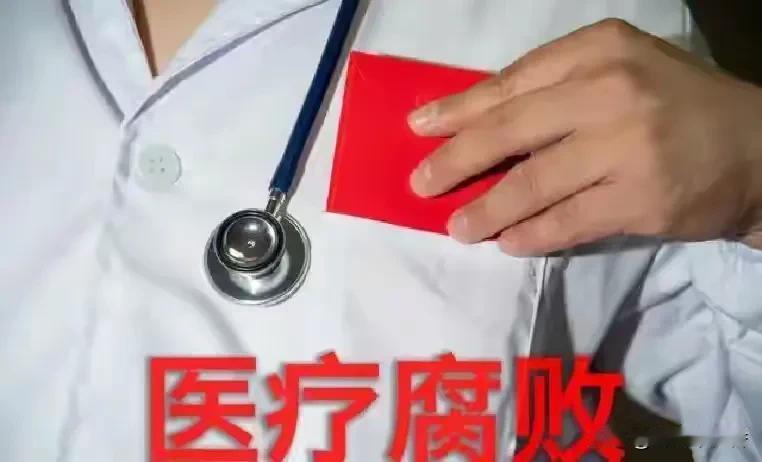 广东医疗反腐这次是动真格了！18个巡查组直接空降，下沉各地医院开展全面驻点巡查。