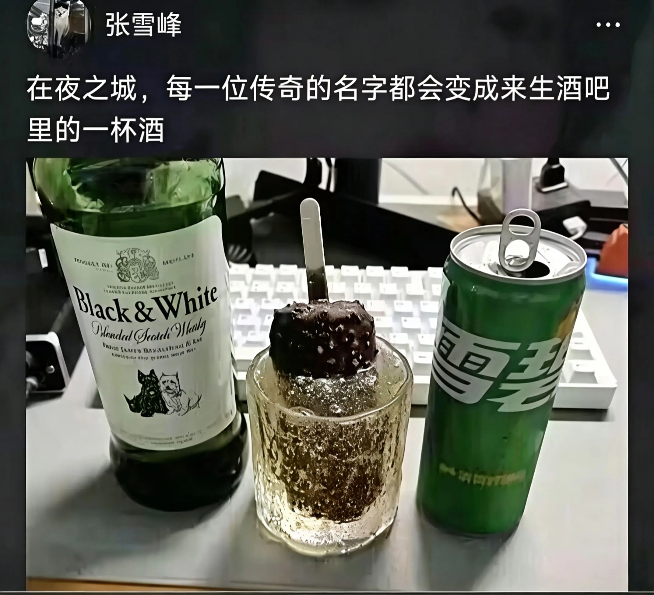 张雪峰 张雪峰老师 念张师