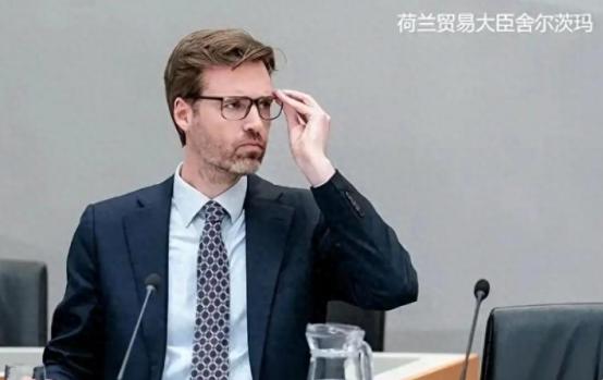 荷兰没招了！顶着被中方制裁的压力，仍决定让贸易部长舍尔茨玛访华，荷兰这次派贸易部