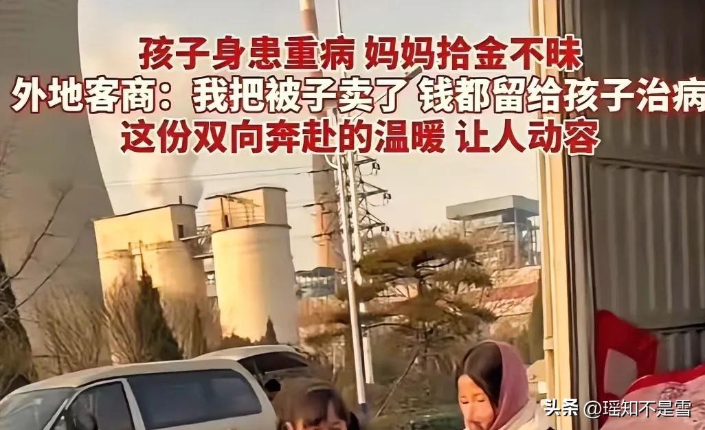 淄博一床棉被牵出双向奔赴：7400元货款还回去，一车棉被暖了整座城
 
山东淄博