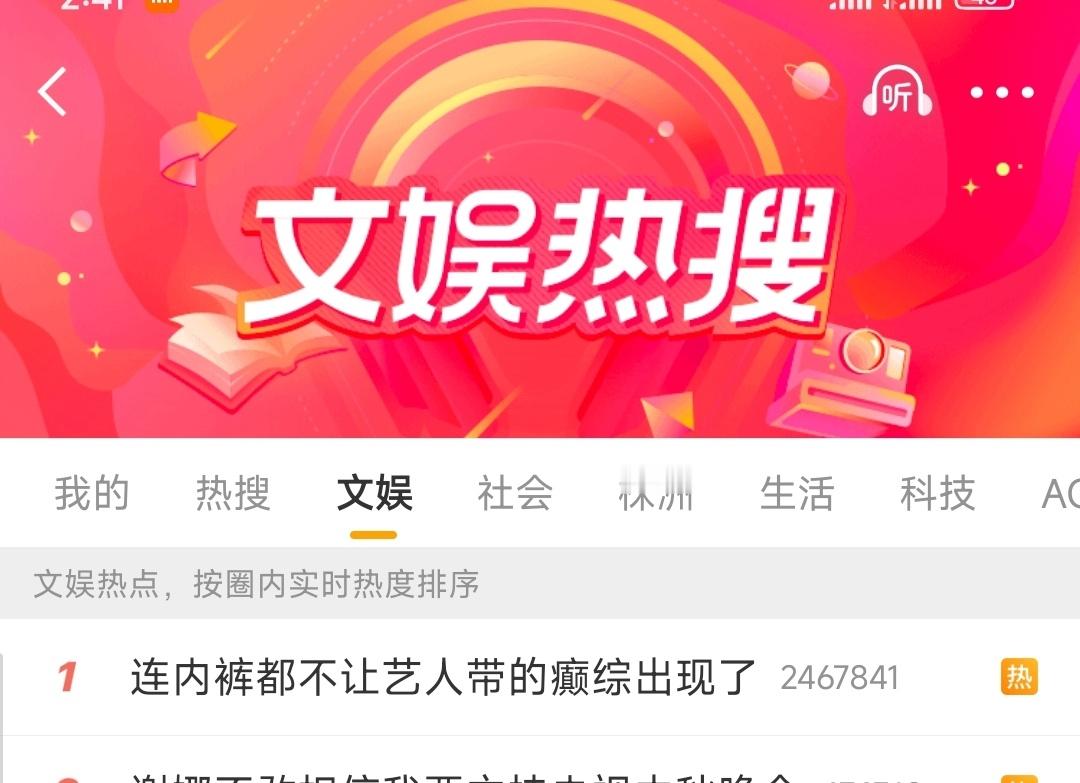 连内裤都不让艺人带的癫综出现了你们看🔥门，6.0又掰头起来了。。。 ​​​