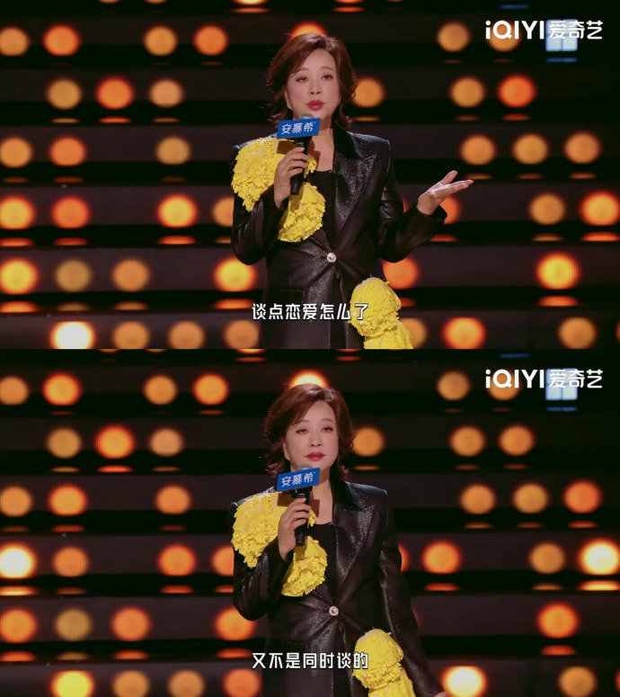 刘晓庆说又不是同时谈的刘晓庆格局和气场直接拉满 刘晓庆：“谈点恋爱怎么了，又不是