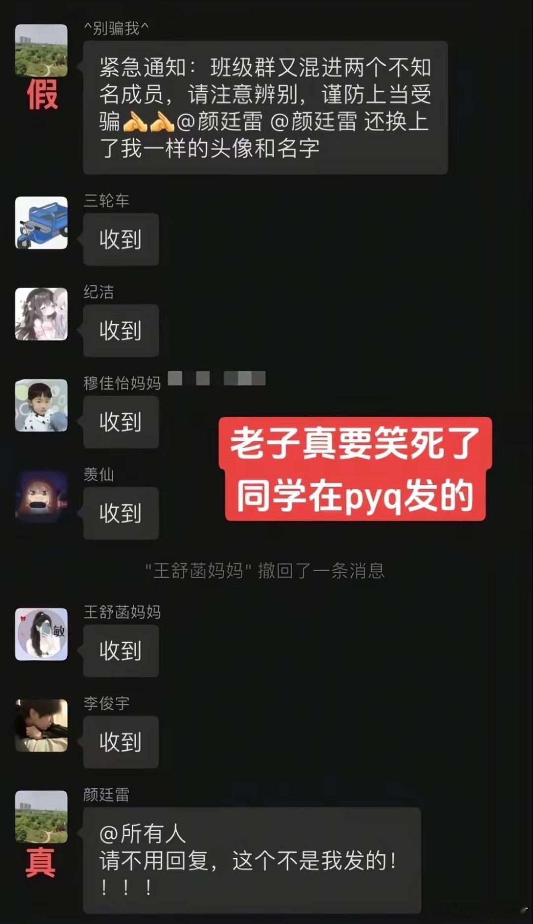 真假班主任[允悲] ​​​