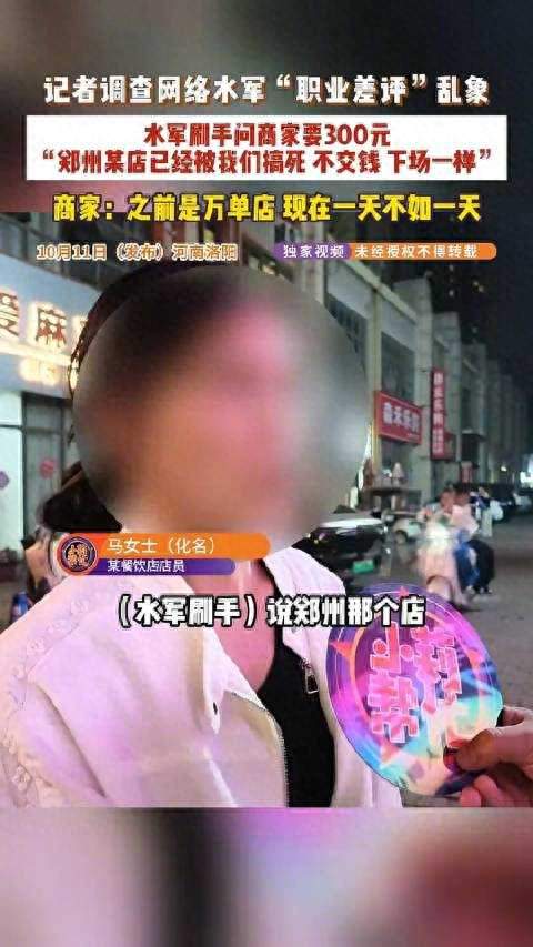 2700元搞垮一家店？猖獗职业差评团伙必须重拳整治