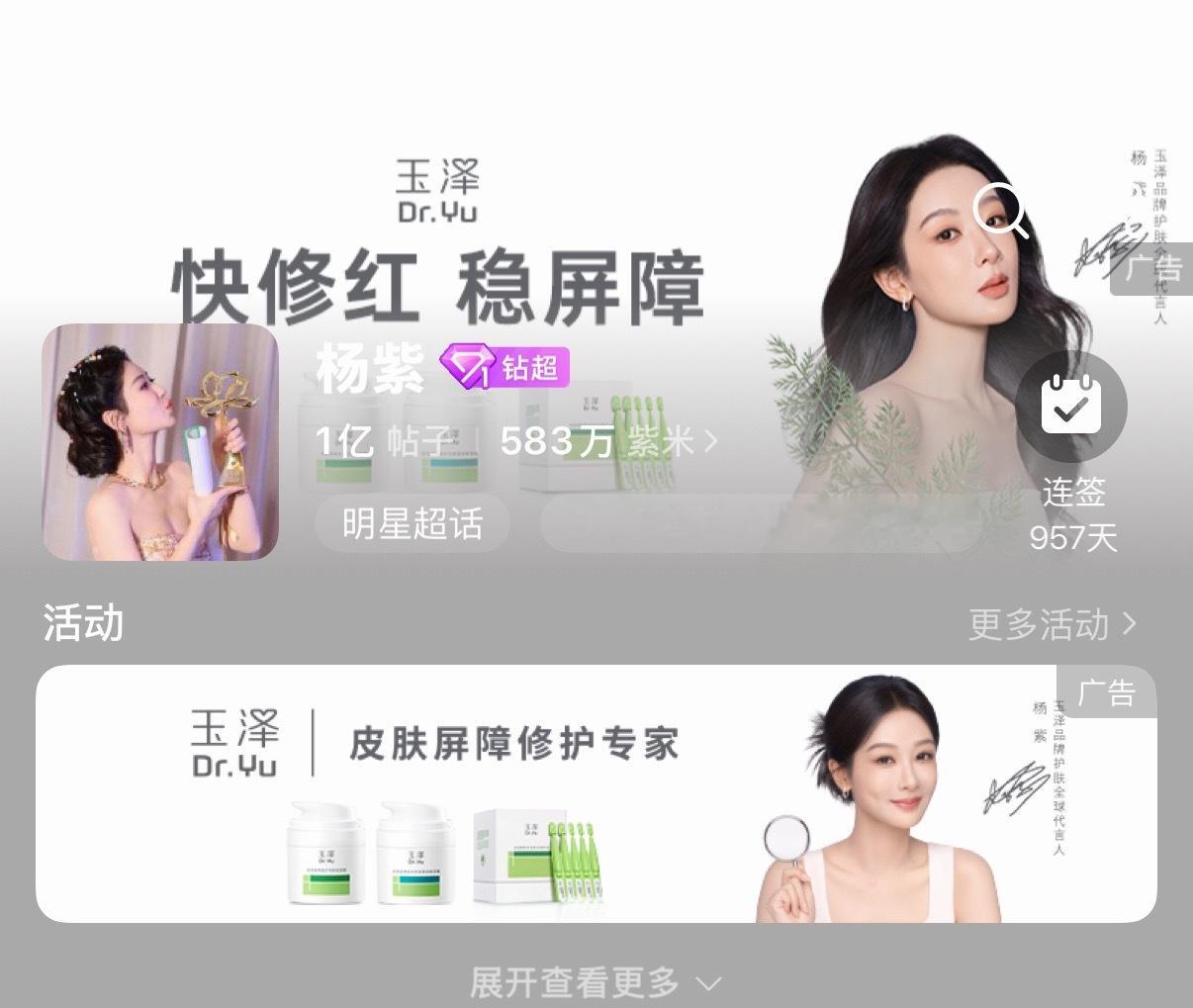 ！超话是玉泽诶 