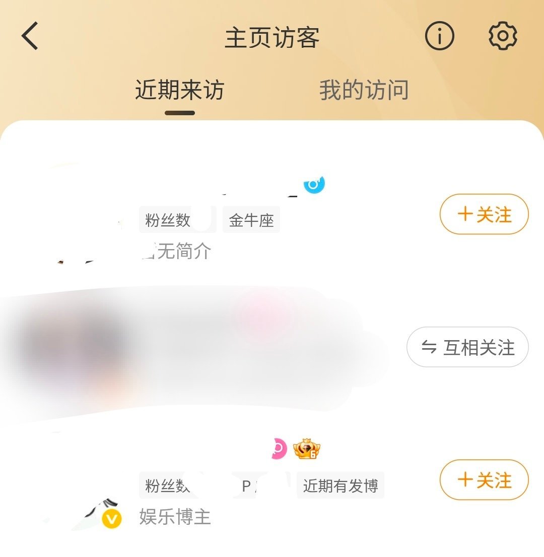 看到了有两个关注我的朋友！因为我关掉了粉丝提醒，所以只有在心血来潮看访客的时候才