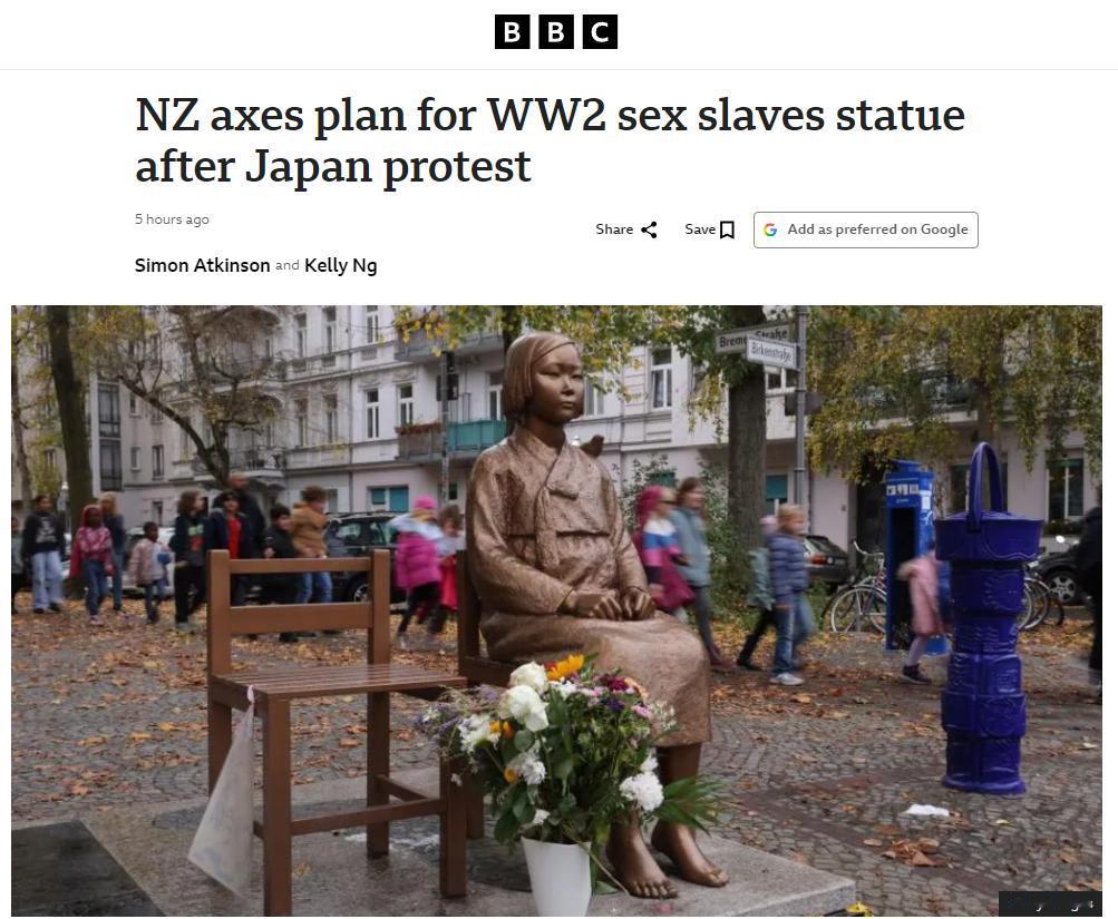 据英媒BBC：在新西兰竖立一座象征二战期间被日本强迫性奴役的慰安妇雕像计划被拒绝