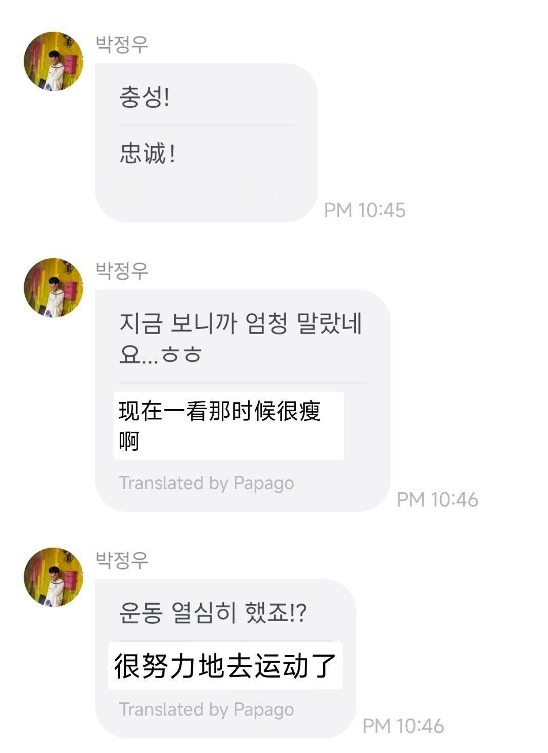 朴庭佑[超话]我也是看见庭佑之前入伍的照片了 ​​​