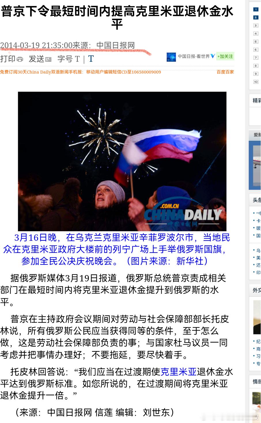 00年代，普京上台的时候，他做的重要事情之一，就是提高俄罗斯原有职工的养老金。2