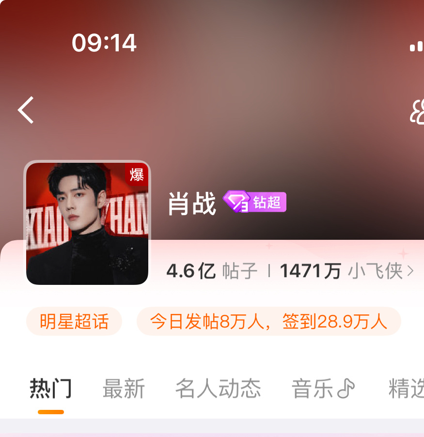 肖战 谁家一大早超话爆的，你的活人虾来了向全世界安利我担给肖战的新年心意