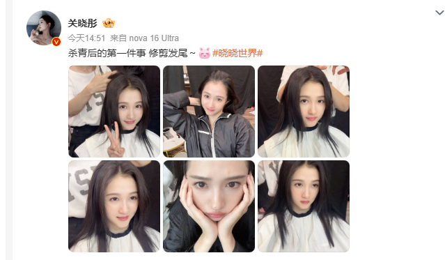 谁懂杀青后的快乐！ 关晓彤杀青后第一件事 杀青第一件事直奔理发店修剪头发，告别剧