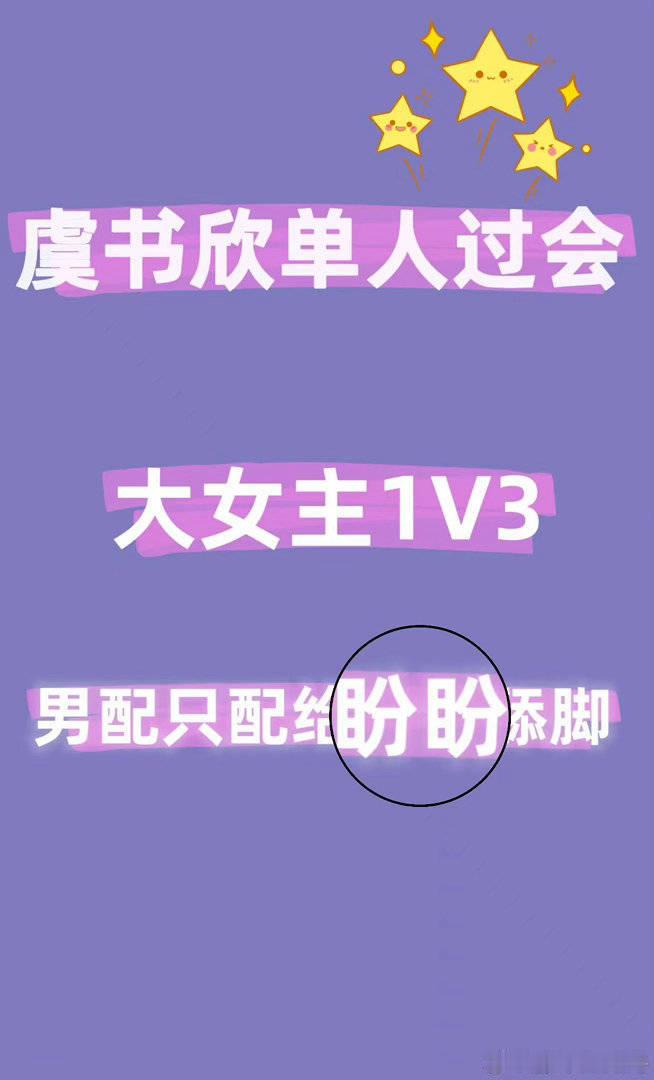 曝长生骨无男主全男配全剧唯一主角何盼哈 