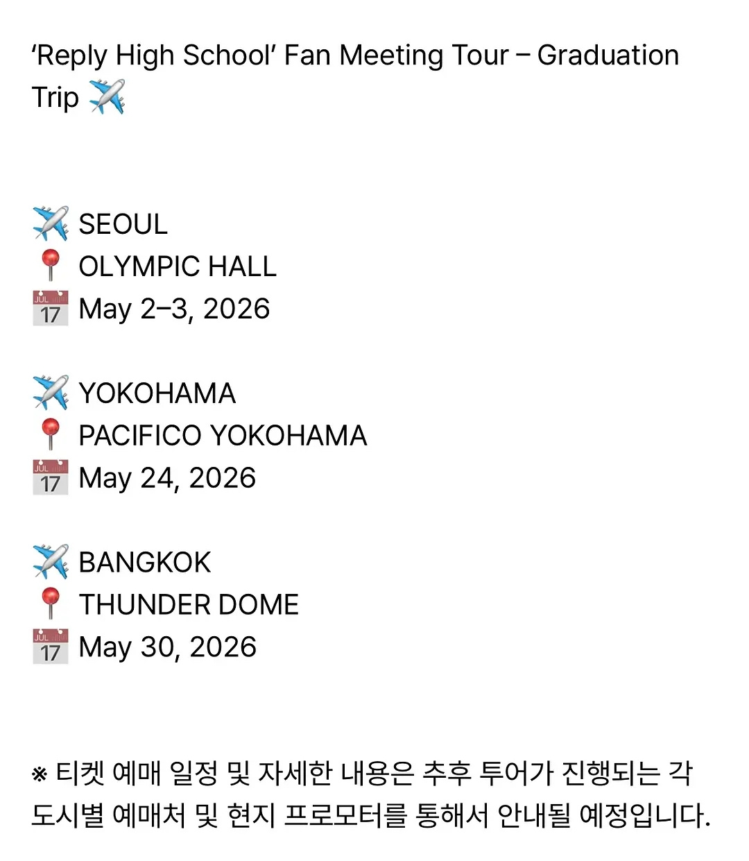 smtr25官宣粉丝见面会and one more city 