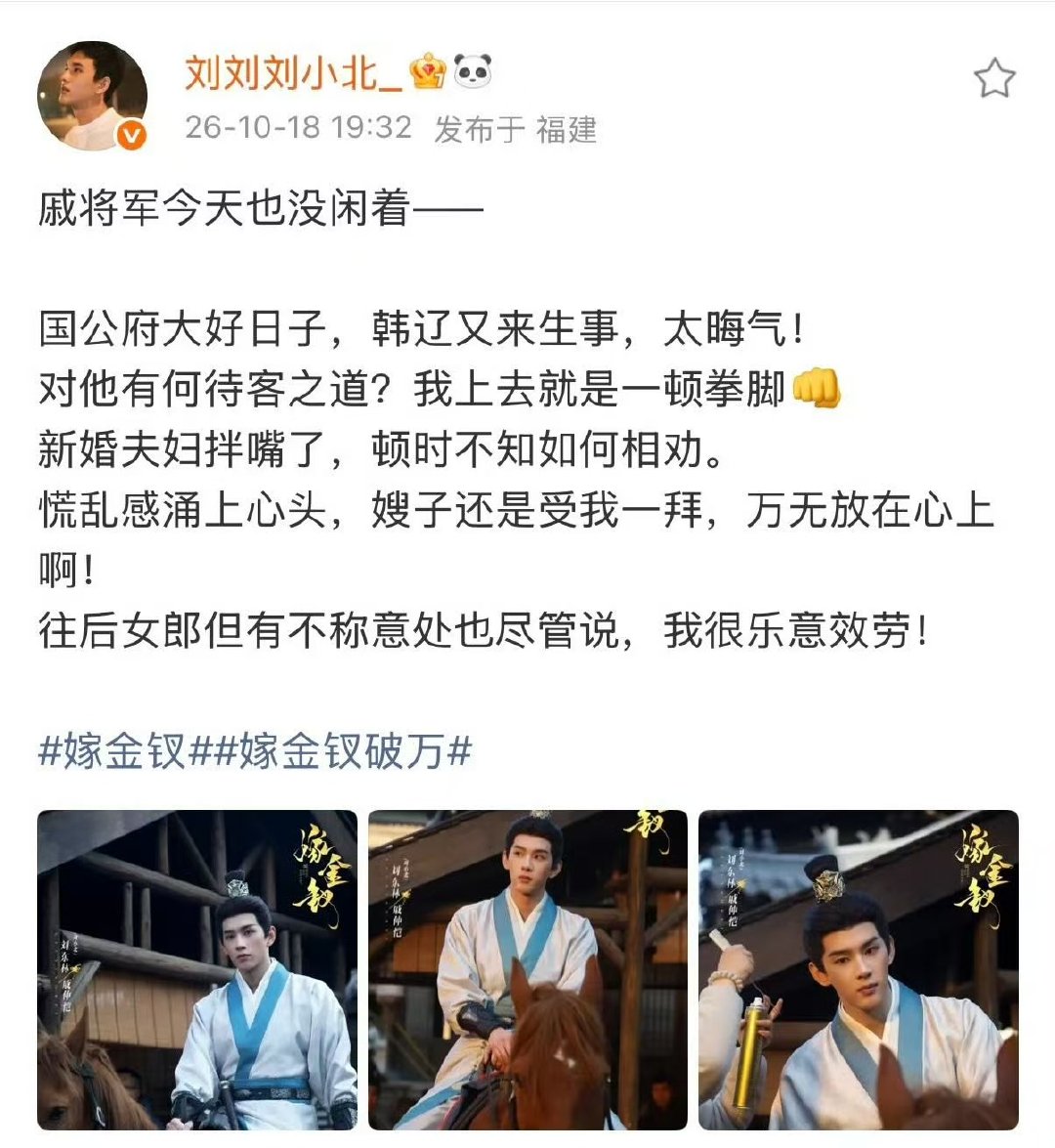 刘小北戚仲恺暗恋日记 无人在意的角落我们戚将军每天都在写自己的暗恋日记…. 戚仲
