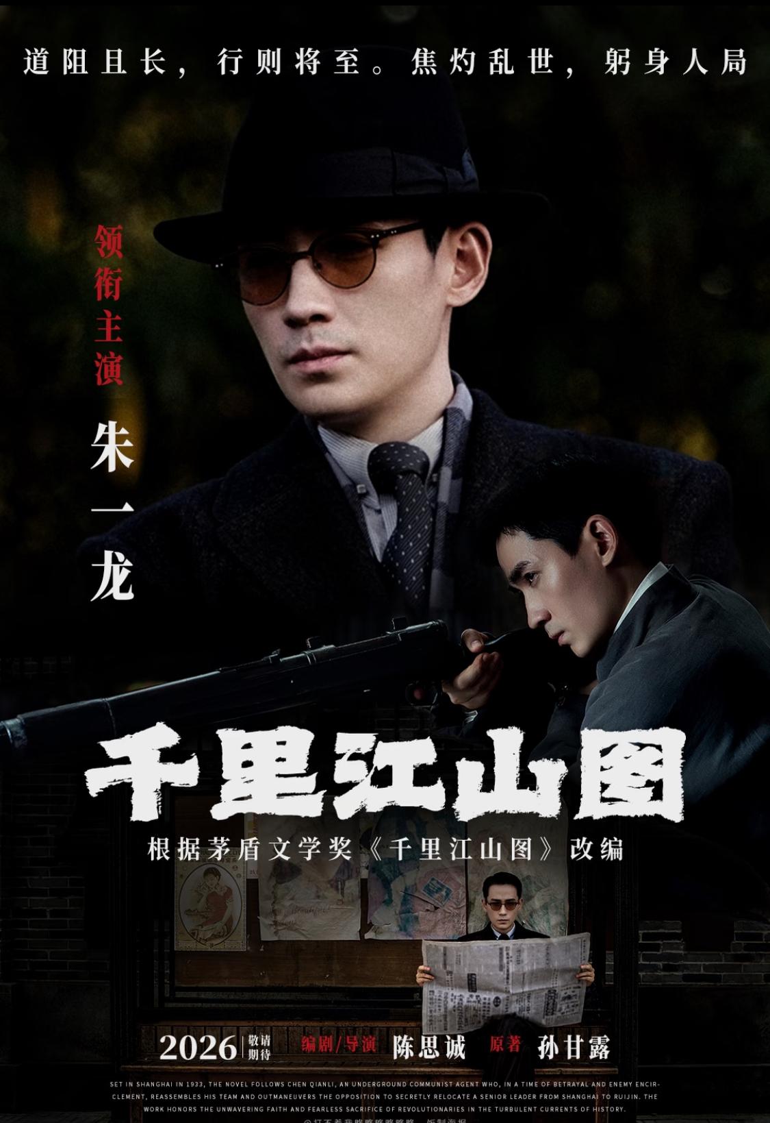 要不要这么惊喜，朱一龙、刘浩存主演《千里江山图》电影。

两张电影脸，演技和颜值