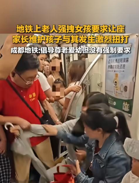 难道年纪大就所有人都得让着你？6 月 22 日成都地铁上，一对母女安稳坐在爱心专