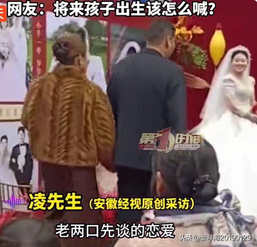 亲母女和亲父子的婚姻看着尴尬，称呼上并不复杂。最近，安徽经视报道，在县城有一对亲