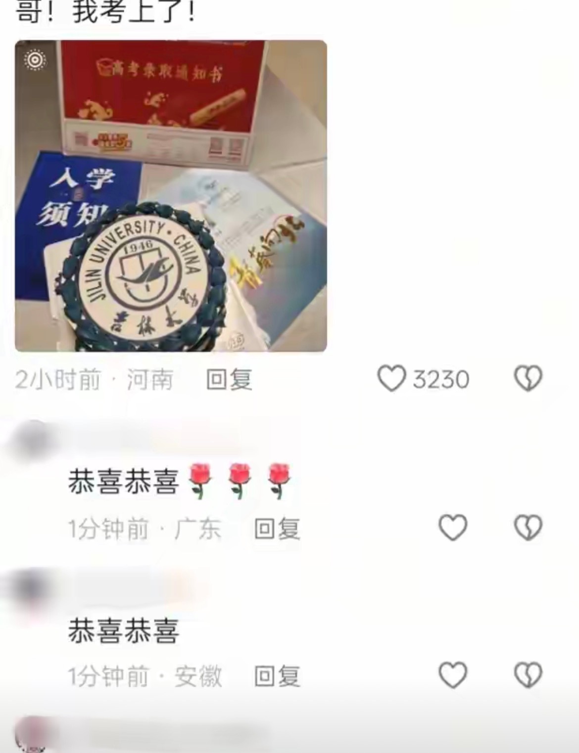 球迷在王楚钦评论区晒录取通知书，王楚钦乒超赛后发总结了，说最近要告一段落啦，这个