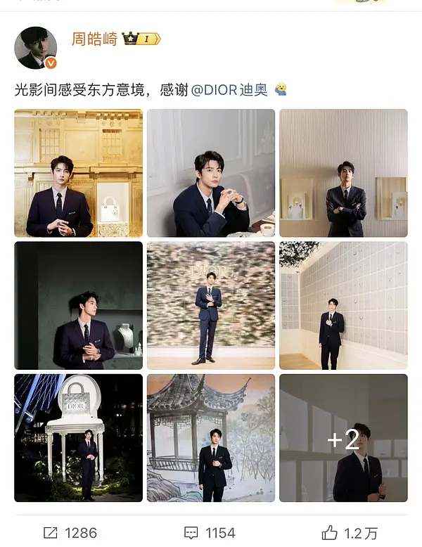 这就是周也的男朋友？ 