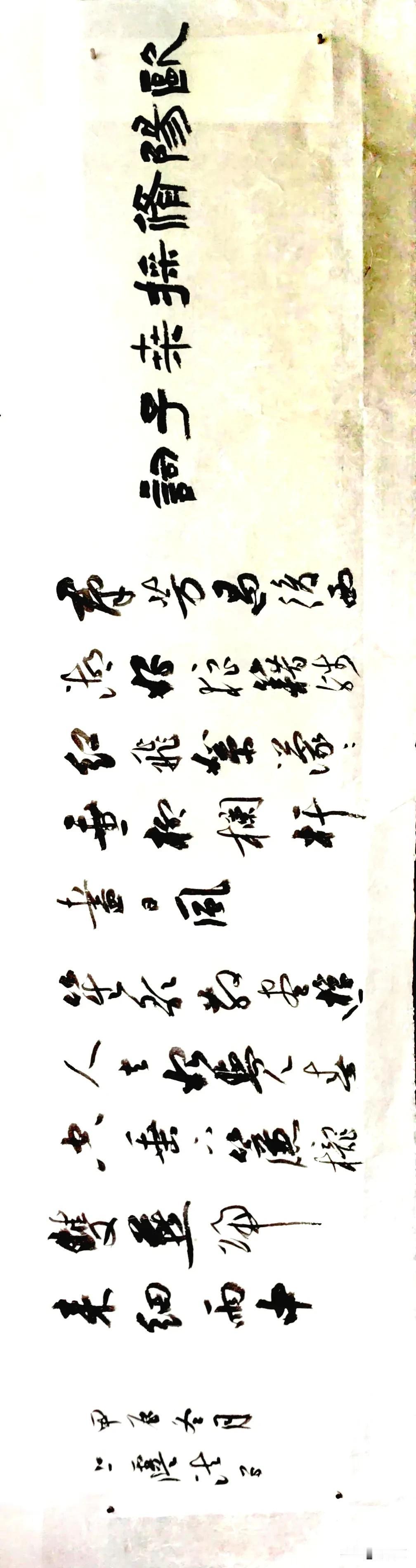 作为贿赂品的字画

昨天有很多朋友说，以前字画价格虚高，与字画作为“雅贿”物品有