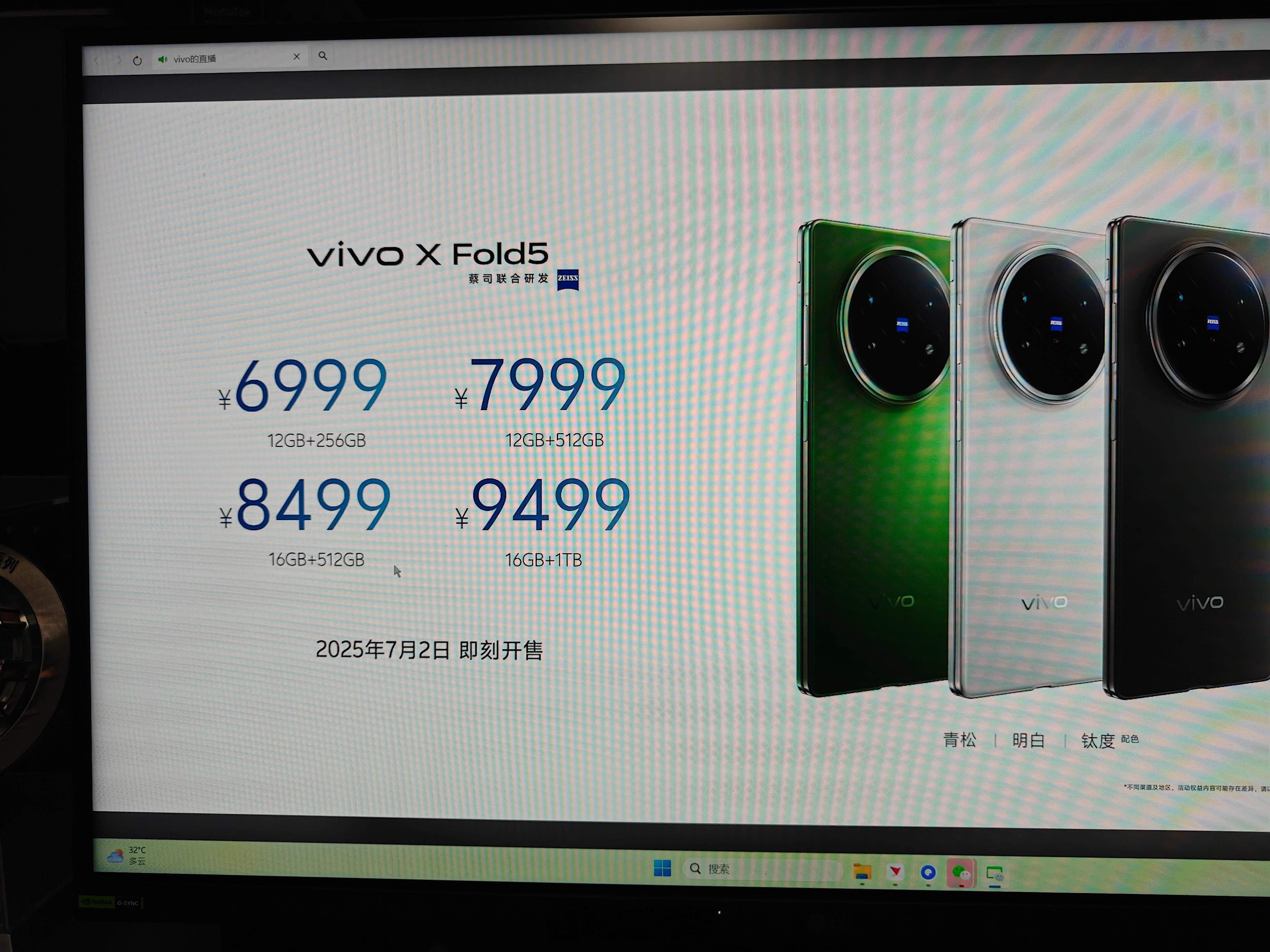 vivo X Fold5，6999起！来说，怎么样？vivo x fold5 ​