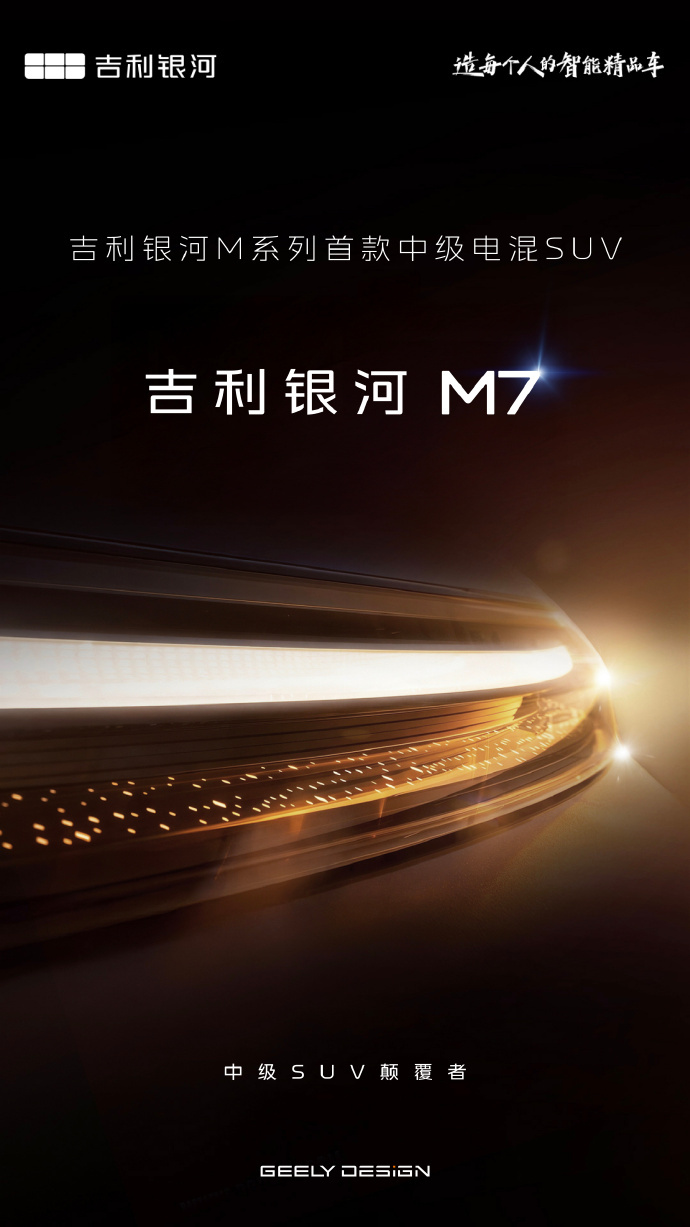 星越L是紧凑级，你是中级，嗯？行业观察新能源大牛说