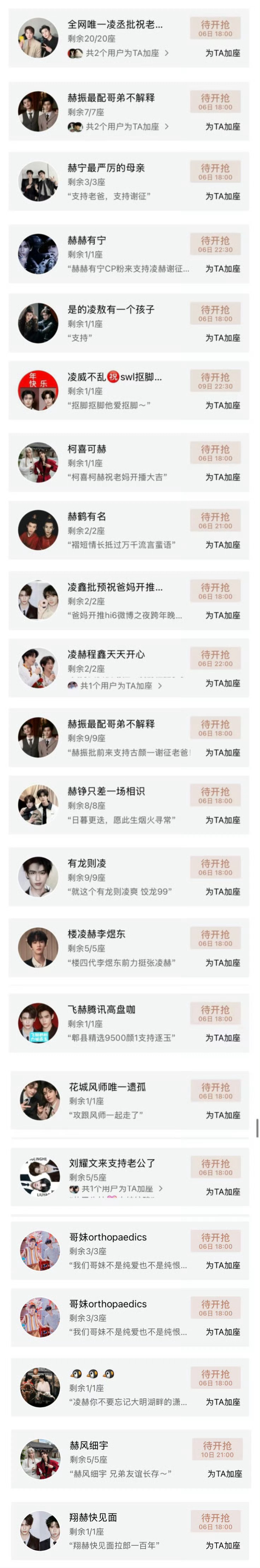 逐玉云包场好多cp田曦薇这好多gl cp粉，张凌赫这好多bl cp粉 