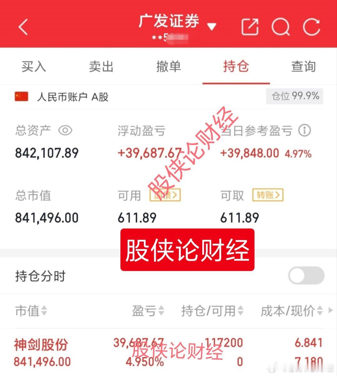 虽然每票只盈利一点，稳步上升中，未来可期[笑cry][笑cry]30万本金实盘记