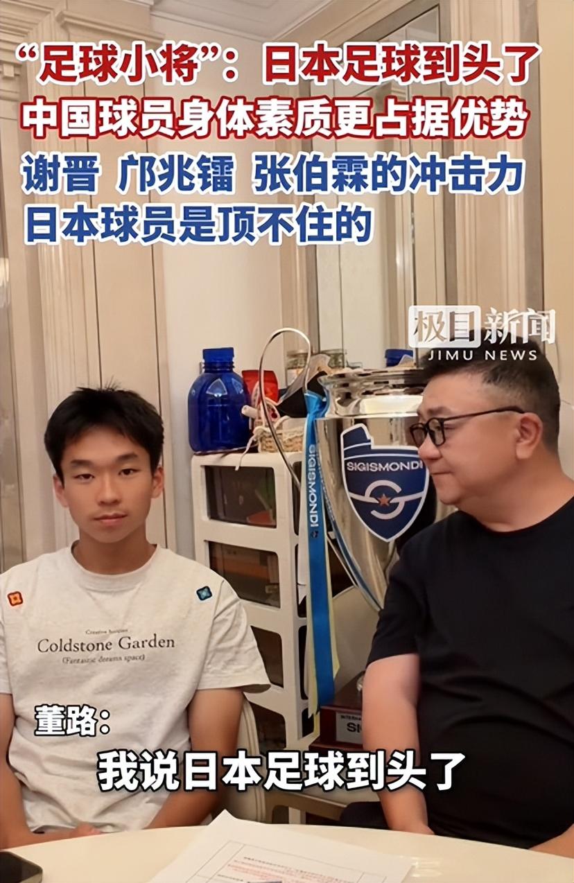 日本足球是不是走到头了？这要看怎么比，和谁比。
如果放在国际足坛的角度来看，日本