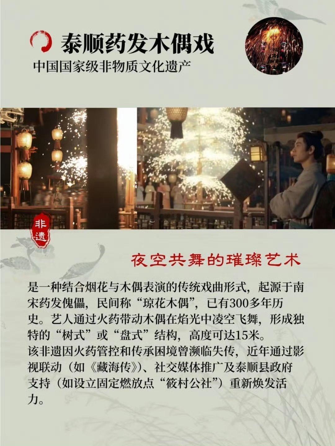人民日报赞藏海传非遗入戏不仅强剧情强演技，藏海传的非遗传承和中式美学也值得反复品