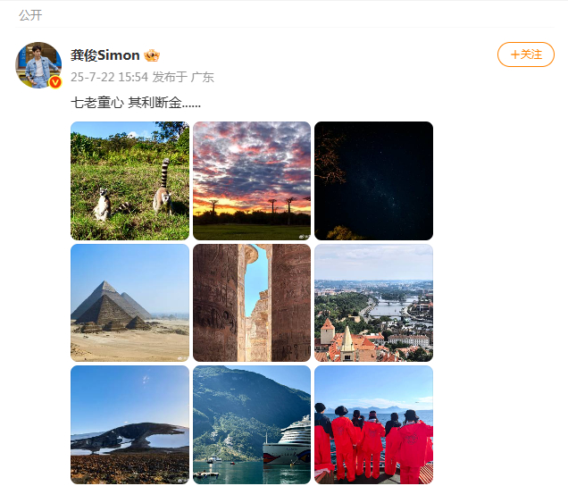 龚俊拍的旅行明信片  龚俊花少旅行随拍终于能够和大家分享了呀，能够感受到旅行的明